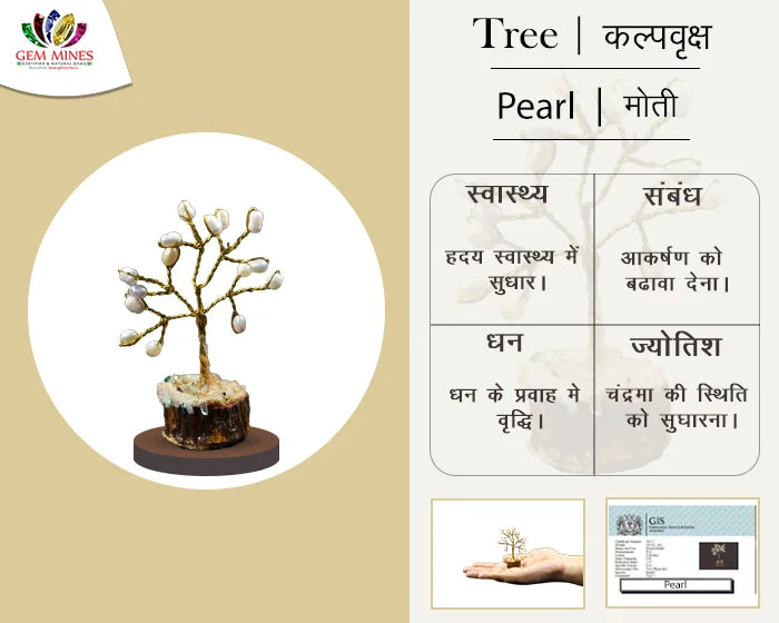 Pearl Tree