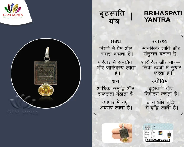 Brahaspati Yantra