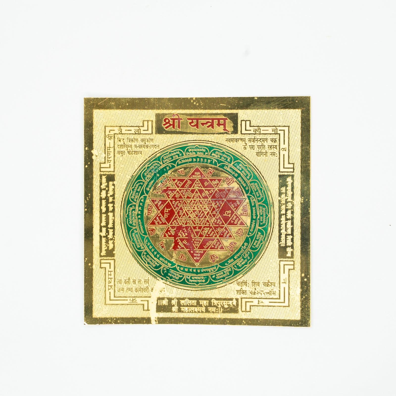 Shree Yantram Yantra